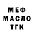 ГАШИШ Изолятор Kathleen Melzer