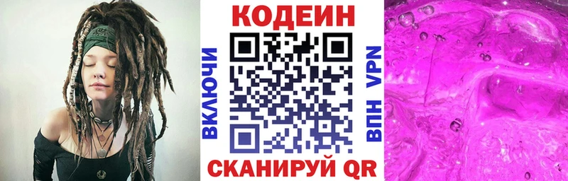Кодеиновый сироп Lean напиток Lean (лин)  Майский 
