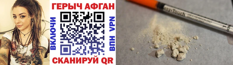 ГЕРОИН Афган  Майский 